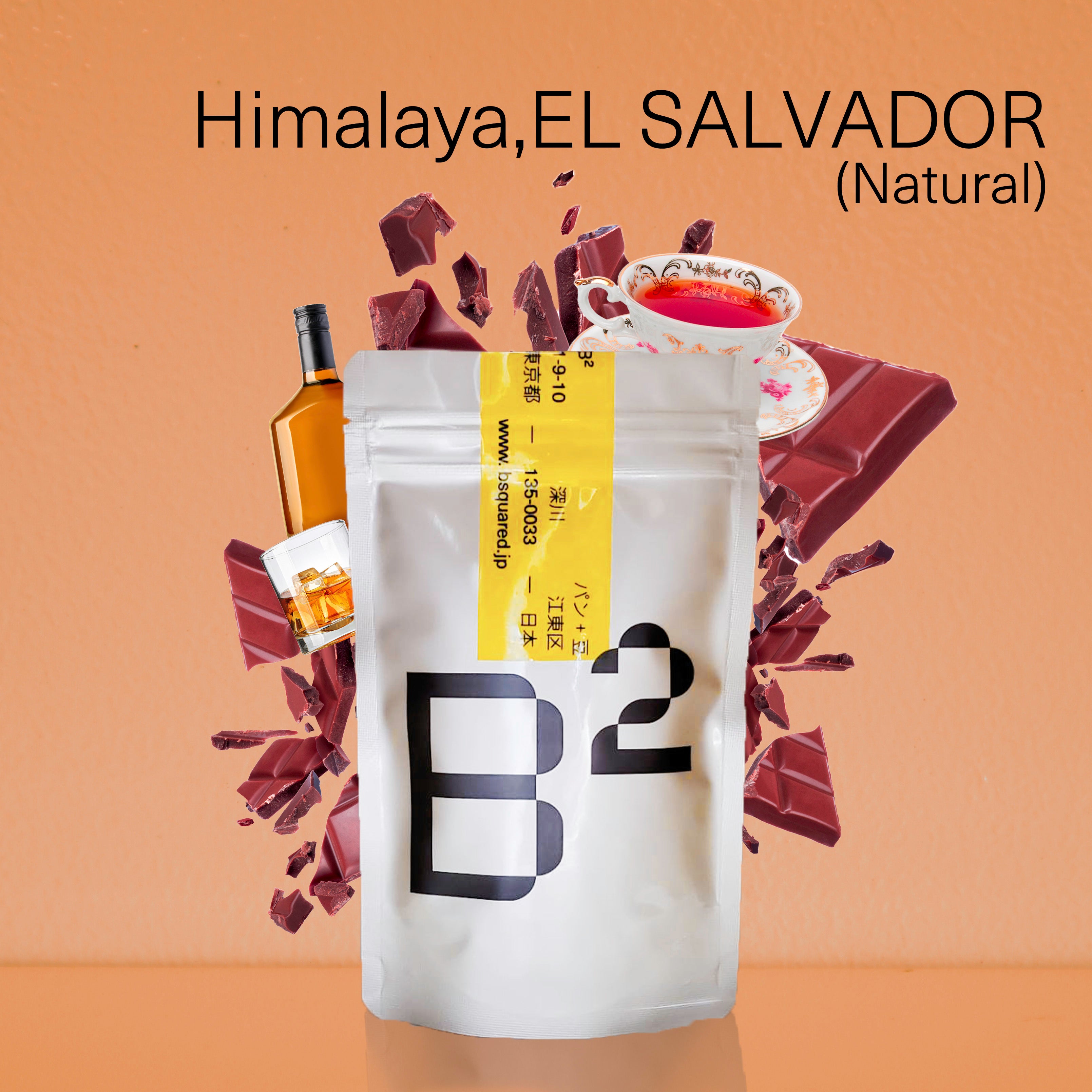 Himalaya, EL SALVADOR / ヒマラヤ,エルサルバドル ナチュラル 中煎