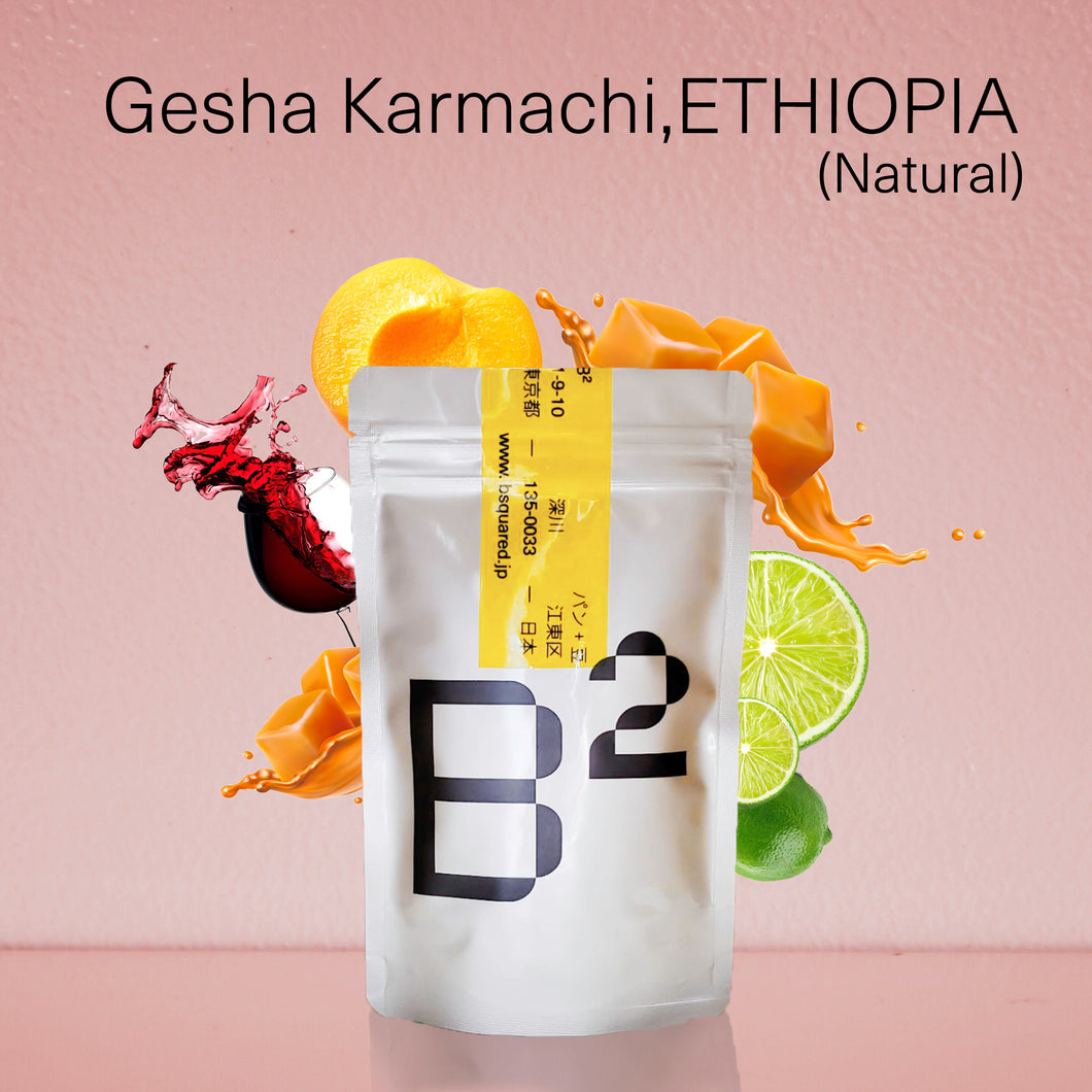 Gesha Karmachi,ETHIOPIA / ゲシャ・カルマチ,エチオピア ナチュラル 浅煎