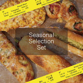 Seasonal Selection Set -季節のおすすめセット-（冷凍便）