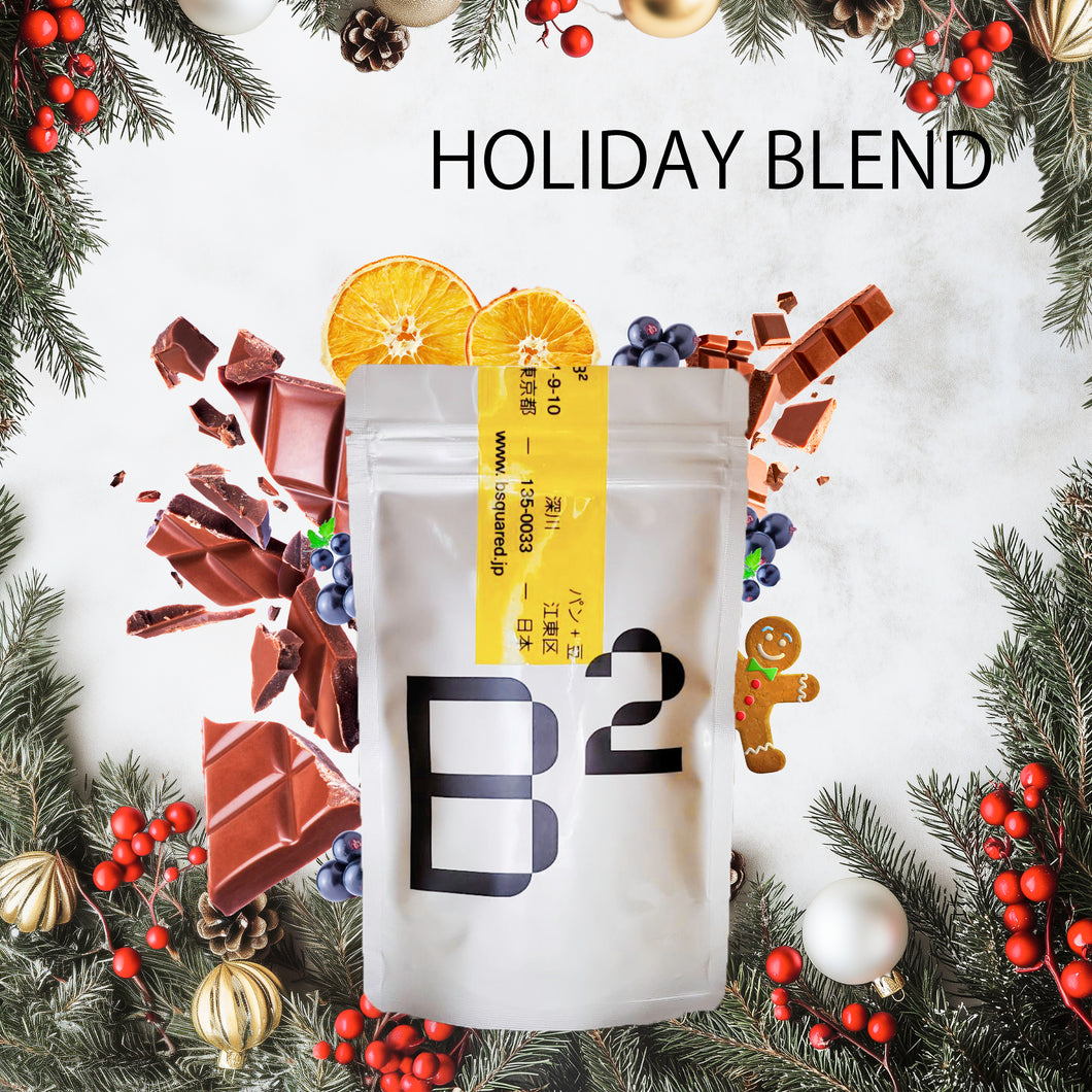 HOLIDAY BLEND 2025 中煎